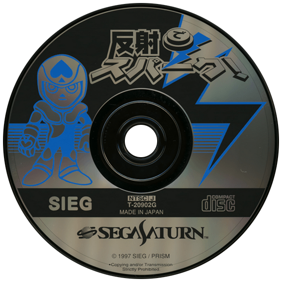 Hansha de Spark box art for Sega Saturn